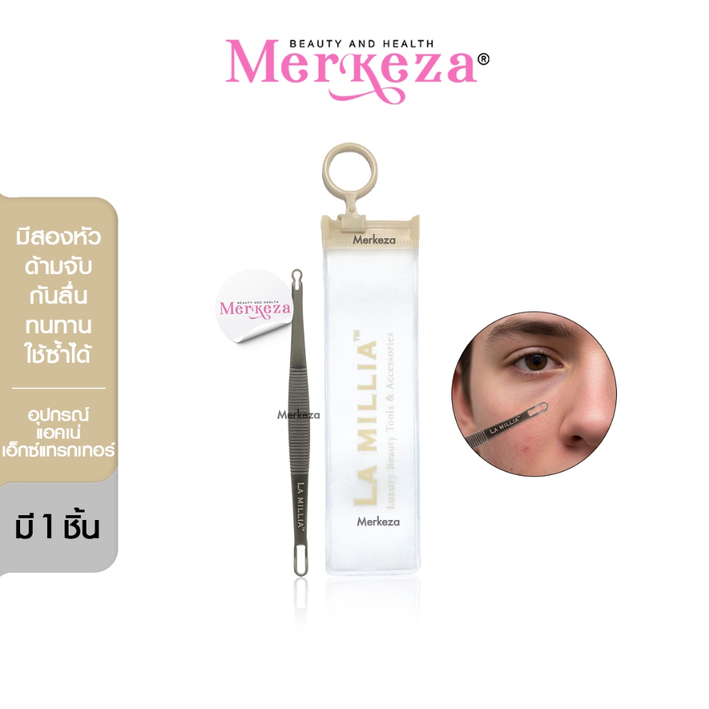 LA MILLIA Dual-End Acne Extractor Tools ลา มิลเลีย ที่ กดสิว สองหัว ไม้กดสิว แสตนเลสแท้ ไม่เจ็บ ไม่ทิ้งรอย