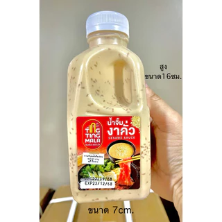 จุใจ!! น้ำจิ้มไซส์ใหญ่ ขนาด 480ML