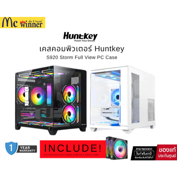 Huntkey S920 Storm เคสมีพัดลม ARGB ให้ 2 ตัว M-ATX ใส่พัดลม 9 ตัว USB3.0 เคสเล็กระบายอากาศดี  รับประกัน 1 ปี