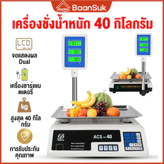 40KG ตาชั่งดิจิตอล กันน้ำ เครื่องชั่งดิจิตอล ความแม่นยำสูง ทนทาน เล็กที่สุด 0.01กรัม 40กก เครื่องชั่งดิจิตอล เครื่องชั่ง