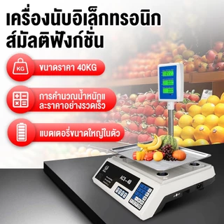 40KG ตาชั่งดิจิตอล กันน้ำ เครื่องชั่งดิจิตอล ความแม่นยำสูง ทนทาน เล็กที่สุด 0.01กรัม 40กก เครื่องชั่งดิจิตอล เครื่องชั่ง