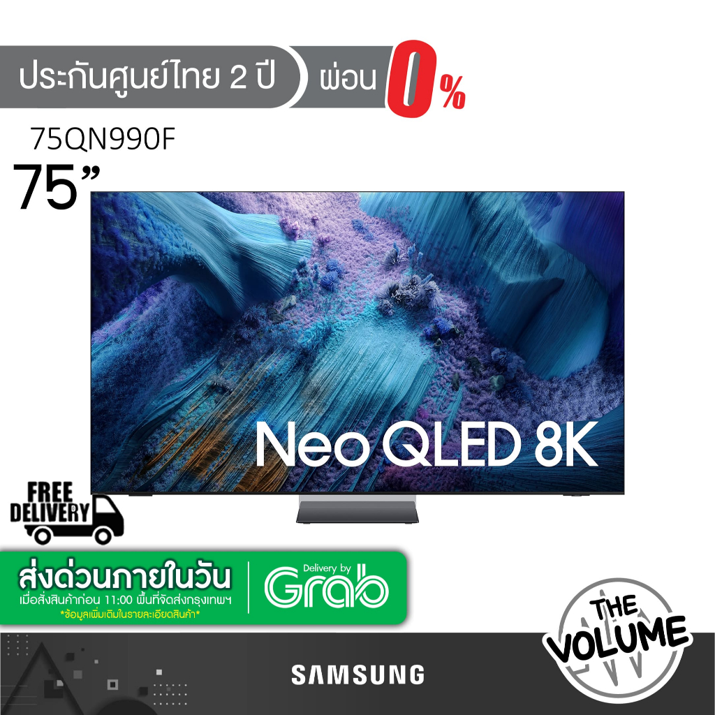 Samsung รุ่น 75QN990F (75") Neo QLED 8K TV | 75QN990F | QN990F | รุ่นปี 2025