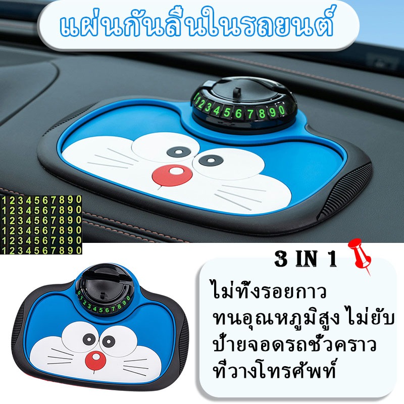 แผ่นกันลื่นในรถยนต์ 3in1 อเนกประสงค์ ที่วางโทรศัพท์ในรถ แผ่นแดชบอร์ดซิลิโคน แผ่นยางกันลื่นใน
