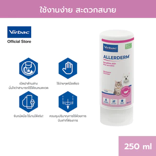 Virbac อัลเลอร์เดิร์ม เซนซิทีฟสกิน- 250 มล. แชมพูสูตรอ่อนโยนลดการระคายเคืองเพิ่มความชุ่มชื้น ปรับสมดุล Skin Microbiome