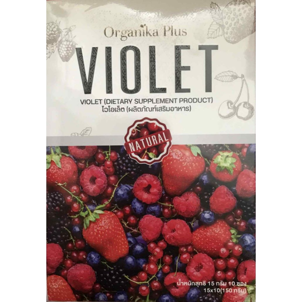 Violet  ไวโอเล็ต[แท้100%] ไฟเบอร์(1กล่องมี10ซอง)สั่ง3กล่องขึ้นไปแถมฟรีขวดน้ำขนาด500ml.