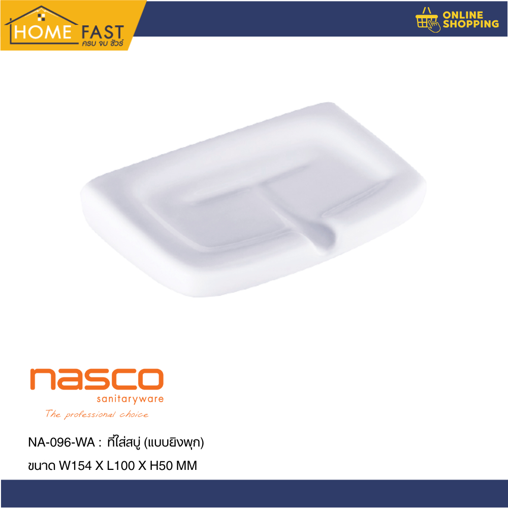์Nasco  ชุดที่ใส่สบู่แบบยิงพุก สีขาว NA-096-WA