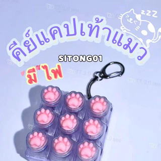 ปุ่ม คีย์บอร์ด แบบLED ของเล่น ของเล่นคลายเครียด พวงกุญแจ ลดความดัน
