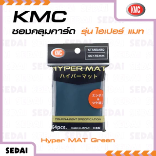 [ ส่งฟรี 🔥 ] KMC Card Barrier Hyper MAT ซองการ์ดเกม ซองการ์ด การ์ดเกม [ Packaging แบบใหม่ ]