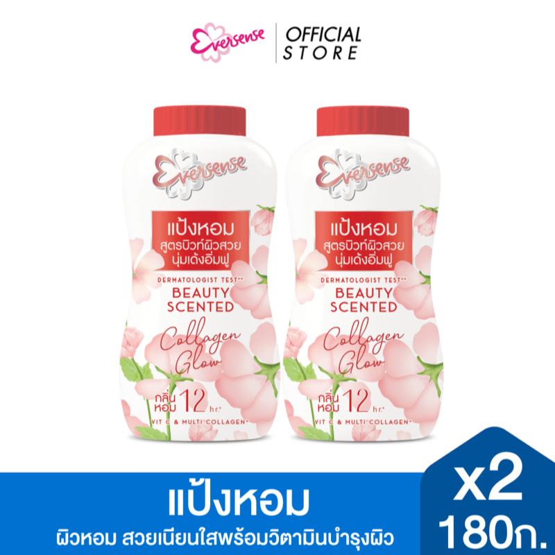 [แพ็ค 2] Eversense เอเวอร์เซ้นส์ แป้งหอม คอลลาเจน บิวตี้ เซนต์ พาวเดอร์ 180กรัม., สีแดง, ผิวดูสวย กล