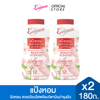 [แพ็ค 2] Eversense เอเวอร์เซ้นส์ แป้งหอม คอลลาเจน บิวตี้ เซน…