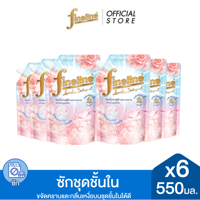[แพ็ค 6] ผลิตภัณฑ์ซักผ้า ไฟน์ไลน์ พลัส สำหรับชุดชั้นใน 550มล., ส่วนผสมที่เป็นกลางเหมาะสำหรับชุดชั้นใน