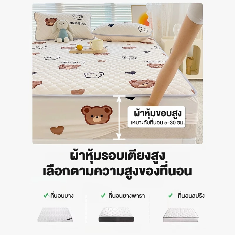 HT ผ้าปูที่นอนกันเปื้อนกันไรฝุ่น รัดมุม 3/3.5/5/6 ฟุต thumbnail 8
