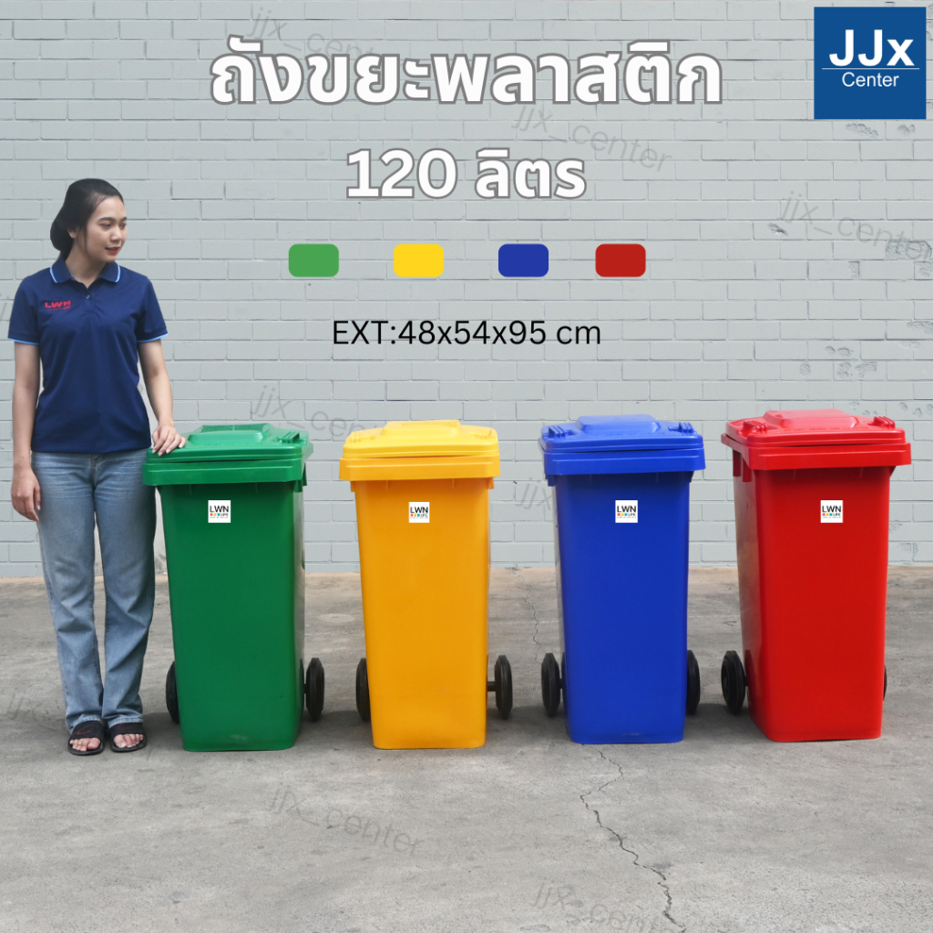 ถังขยะพลาสติก 120 ลิตร ถังขยะเทศบาล ถังขยะมีฝาปิด สั่งสกรีนได้ ถังขยะมีล้อ ถังขยะล้อเลื่อน ถังขยะกลา