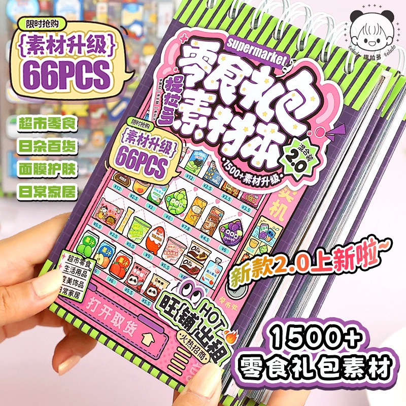 สัตว์น่ารักสติ๊กเกอร์ขนมขบเคี้ยวสติ๊กเกอร์สูตรอาหารหนังสือวัสดุสติ๊กเกอร์สมุดสติ๊กเกอร์ศิลปะหัตถกรรม - รูปที่ 7