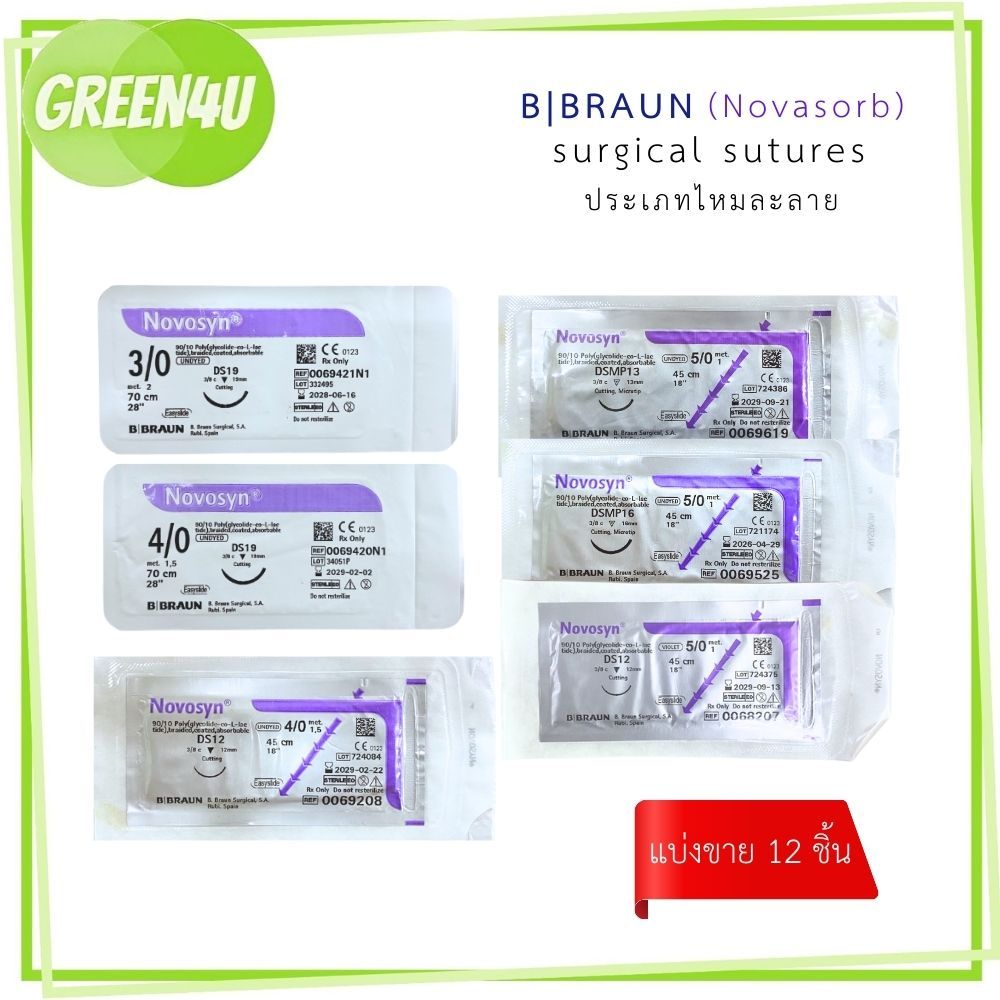 ( 1 โหล 12 ชิ้น ) B - BRAUN NOVOSYN ไหมละลาย กล่องสีม่วง