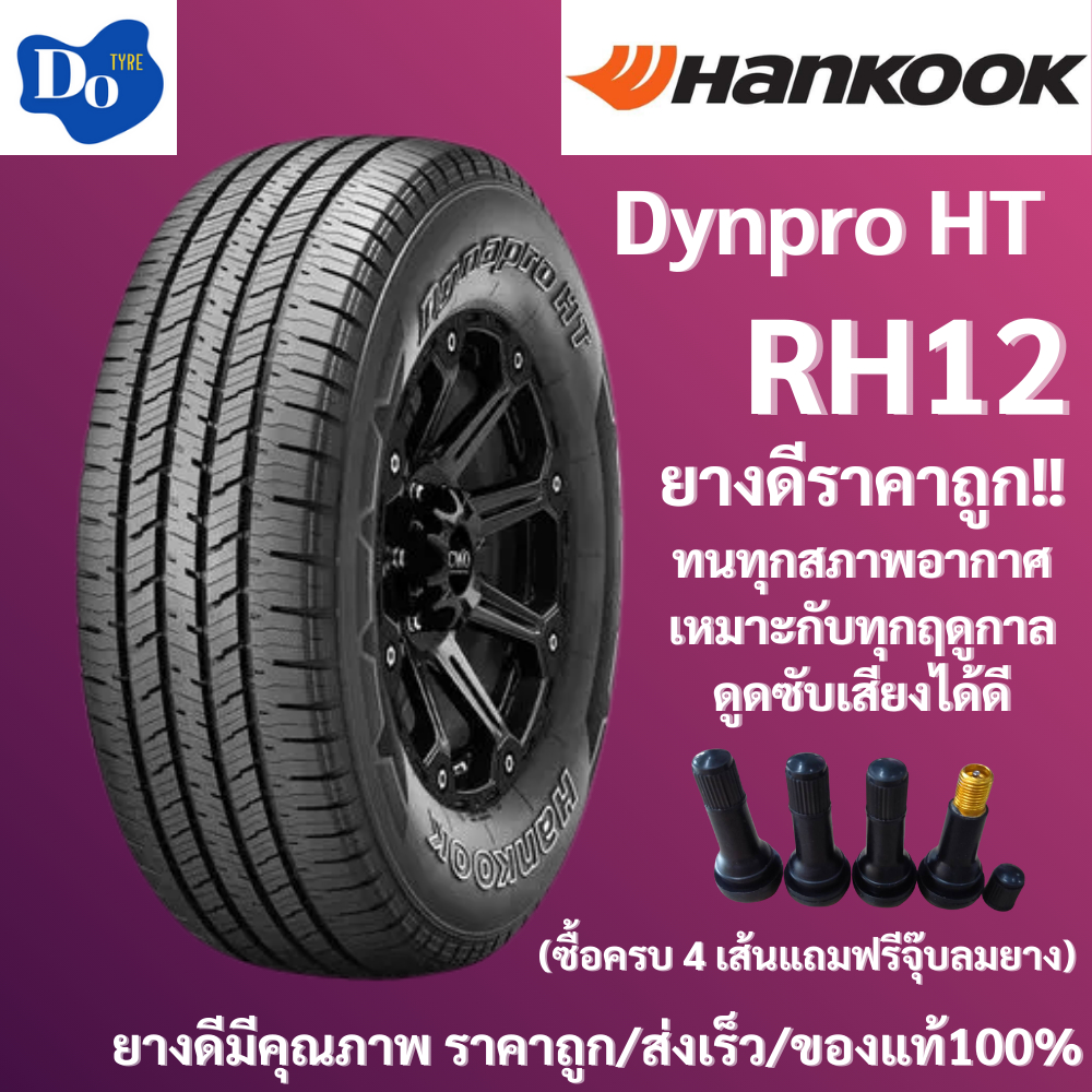 265/70R16 HANKOOK รุ่นRH12 ปี25 จำนวน1เส้น ยางรถยนต์ ยางใหม่ ขอบ16 รถกระบะ รถออฟโรด