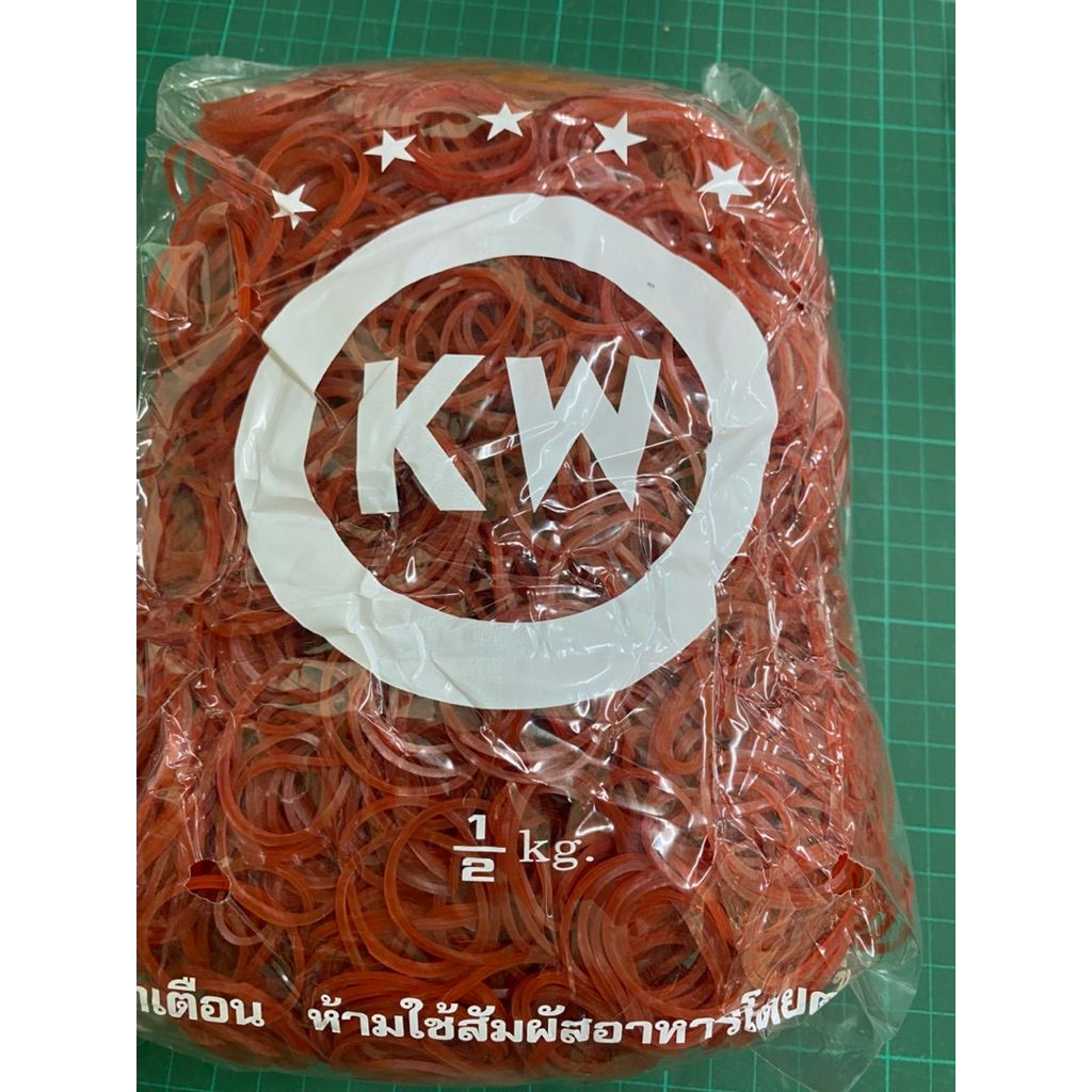 ยางวง สีแดงใส 500 กรัม KW