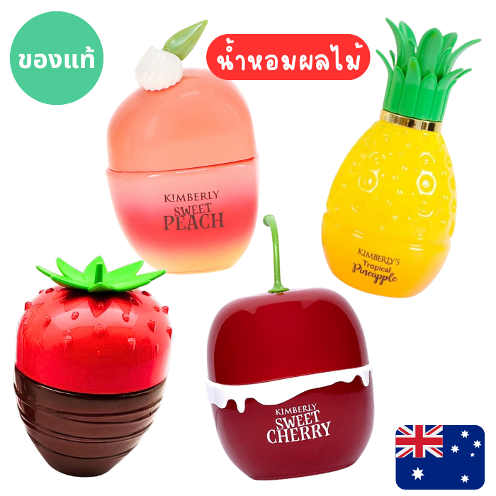 🍒🍑แท้จากออสเตรเลีย น้ำหอมกล่องซีล Kimberly Cherry/Peach/Berry/Pineapple EDP 100 ml ดูรูปจริง+รีวิวปัดซ้าย