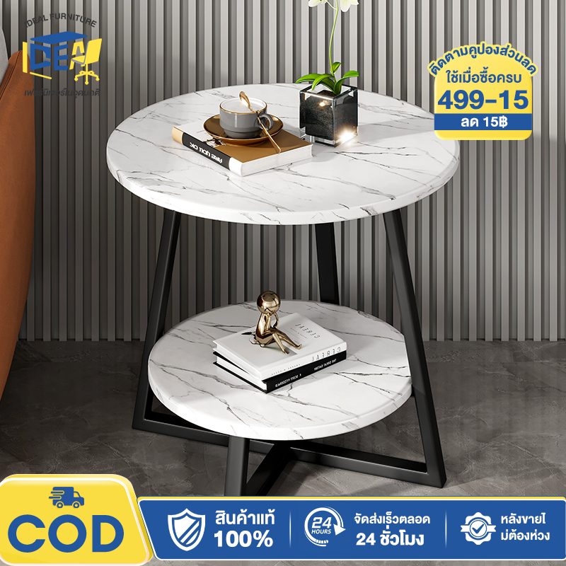 I&D โต๊ะกาแฟ 60/50/40CM 2ชั้น โต๊ะข้างโซฟา โต๊ะกลมแคบพิเศษเรียบง่ายและมีสไตล์ ประกอบง่าย Coffee Table