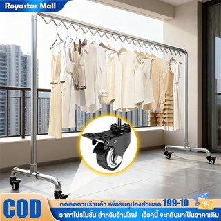 【มาพร้อมล้อ】ราวตากผ้า ราวตากผ้าท่อเหล็ก กันน้ำและกันสนิม ประ…