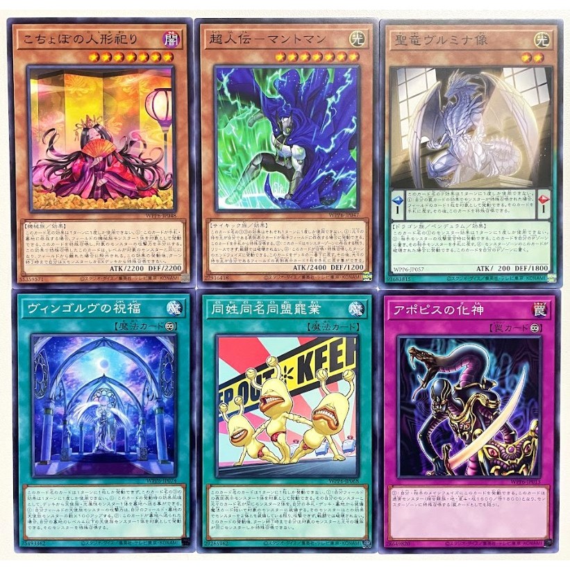 Yugioh WPP6 แยกใบ N  World Premiere Pack 2025