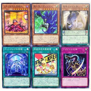 Yugioh WPP6 แยกใบ N  World Premiere Pack 2025