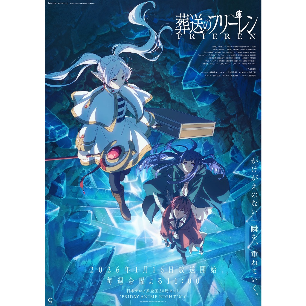 มังงะ ชุด คำอธิษฐานในวันที่จากลา FRIEREN