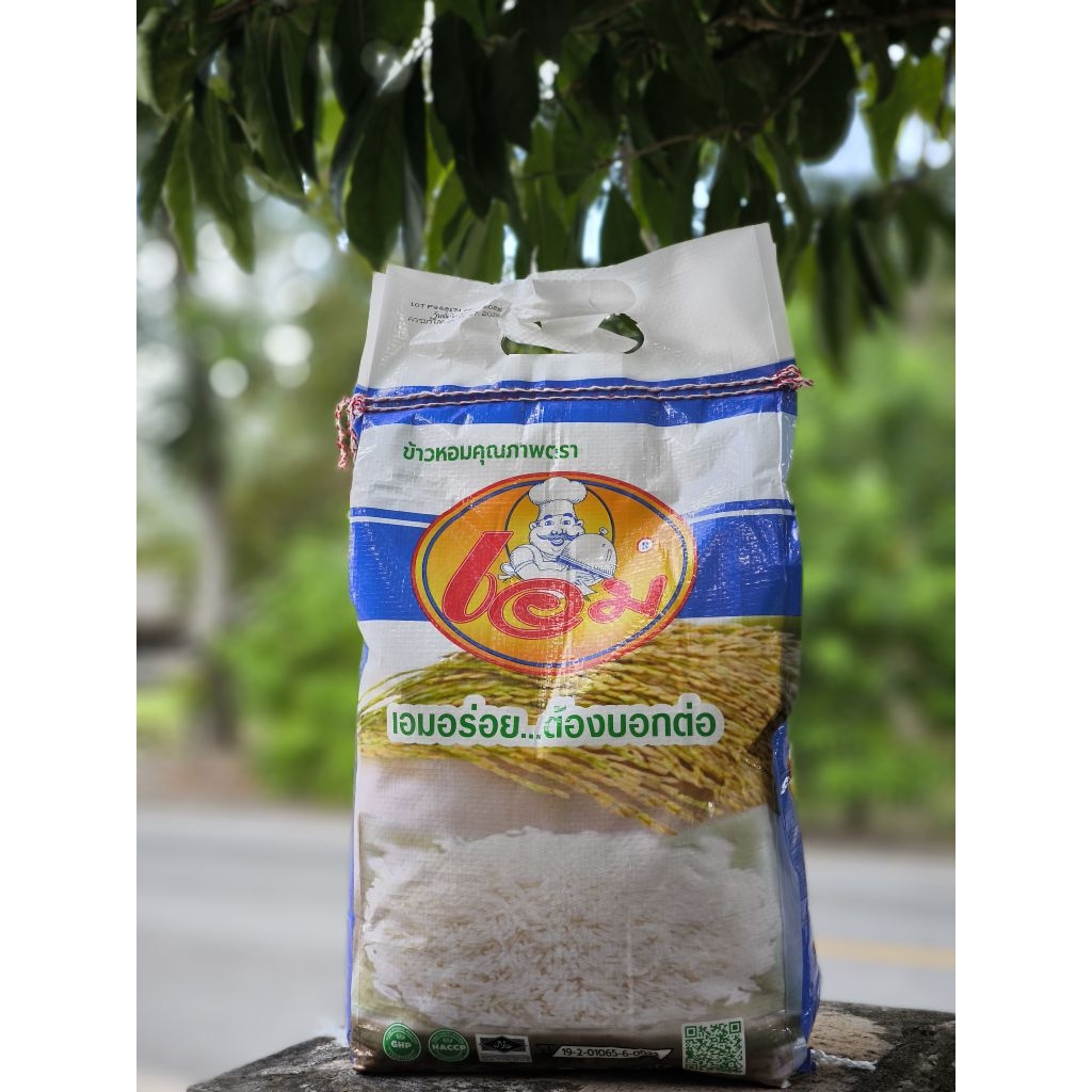 🌾💙 เอม ข้าวสาร ข้าวหอมคุณภาพตราเอม เอมอร่อยต้องบอกต่อ ขนาด 5 kg 💙🌾