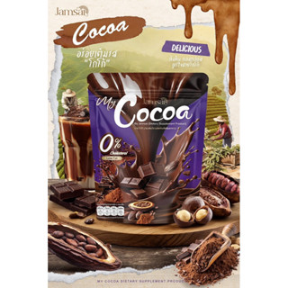 {🐻ในไลฟ์ลด50%+ส่งด่วนทุกวัน} COCOA JAMSAI ☕️ โกโก้แจ่มใส มาย…