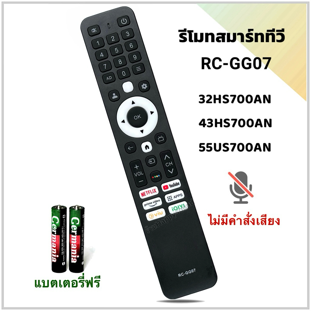 รีโมททีวี Smart TV HD รหัส RC-GG07 รุ่น  32HS700AN, 43HS700AN, 55US700AN (ไม่มีคำสั่งเสียง)