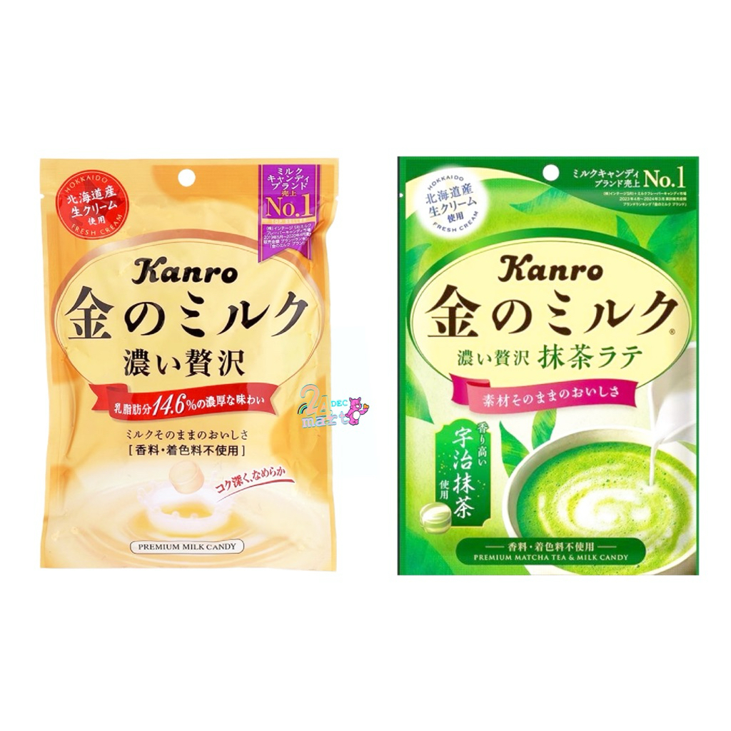 KANRO Premium Milk Candy 80g Matcha ลูกอม รสนมฮอกไกโด รุ่นพรีเมี่ยม รสครีมนมฮอกไกโดเข้มข้น ลูกอมญี่ปุ่น ลูกอมชาเขียว