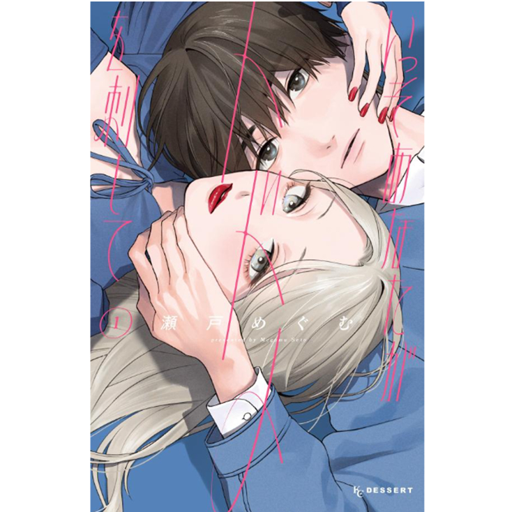 [ส่งตรงจากญี่ปุ่น] You Might As Well Be the One Japan ใหม่
