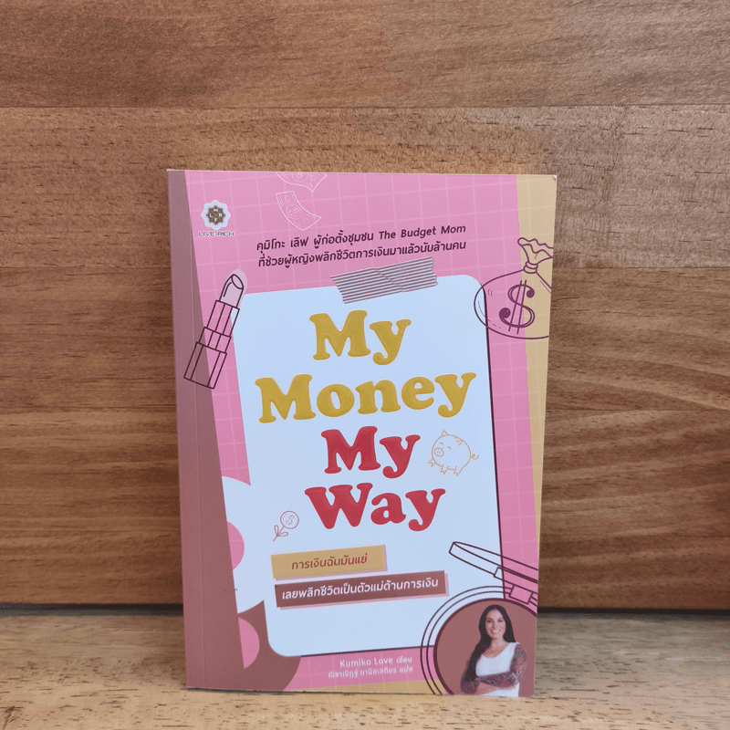 My Money My Way - Kumiko Love 🏷️1119855