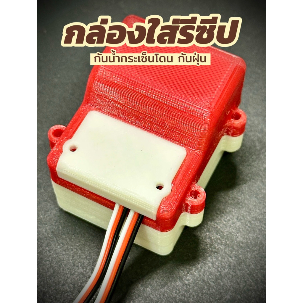 กล่องใส่รีซีป ESC กันน้ำ กันฝุ่น สำหรับรถบังคับวิทยุ เรือบังคับ เครื่องบิน ทนทานต่อสภาพแวดล้อม ใช้งา