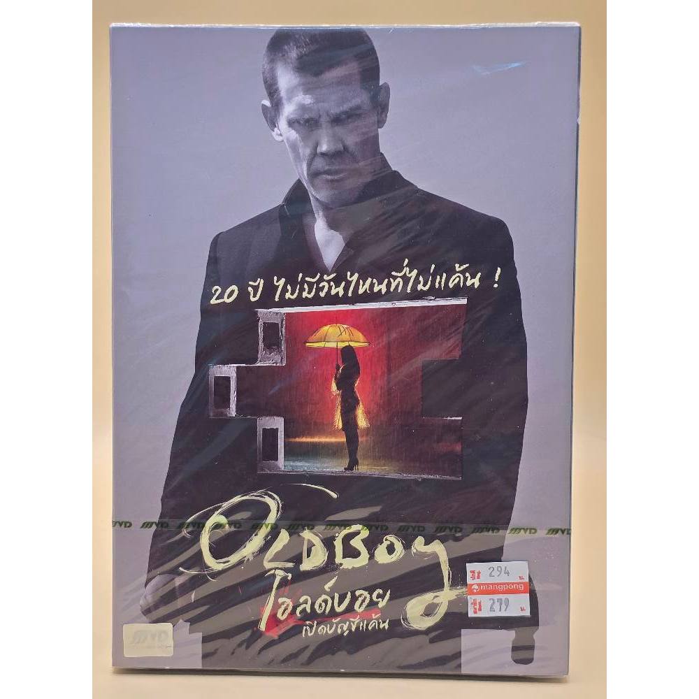 Oldboy โอลด์บอย เปิดบัญชีแค้น  : DVD  แผ่นแท้ลิขสิทธิ์  มือ 1  มีเสียงไทย + บรรยายไทย  13407