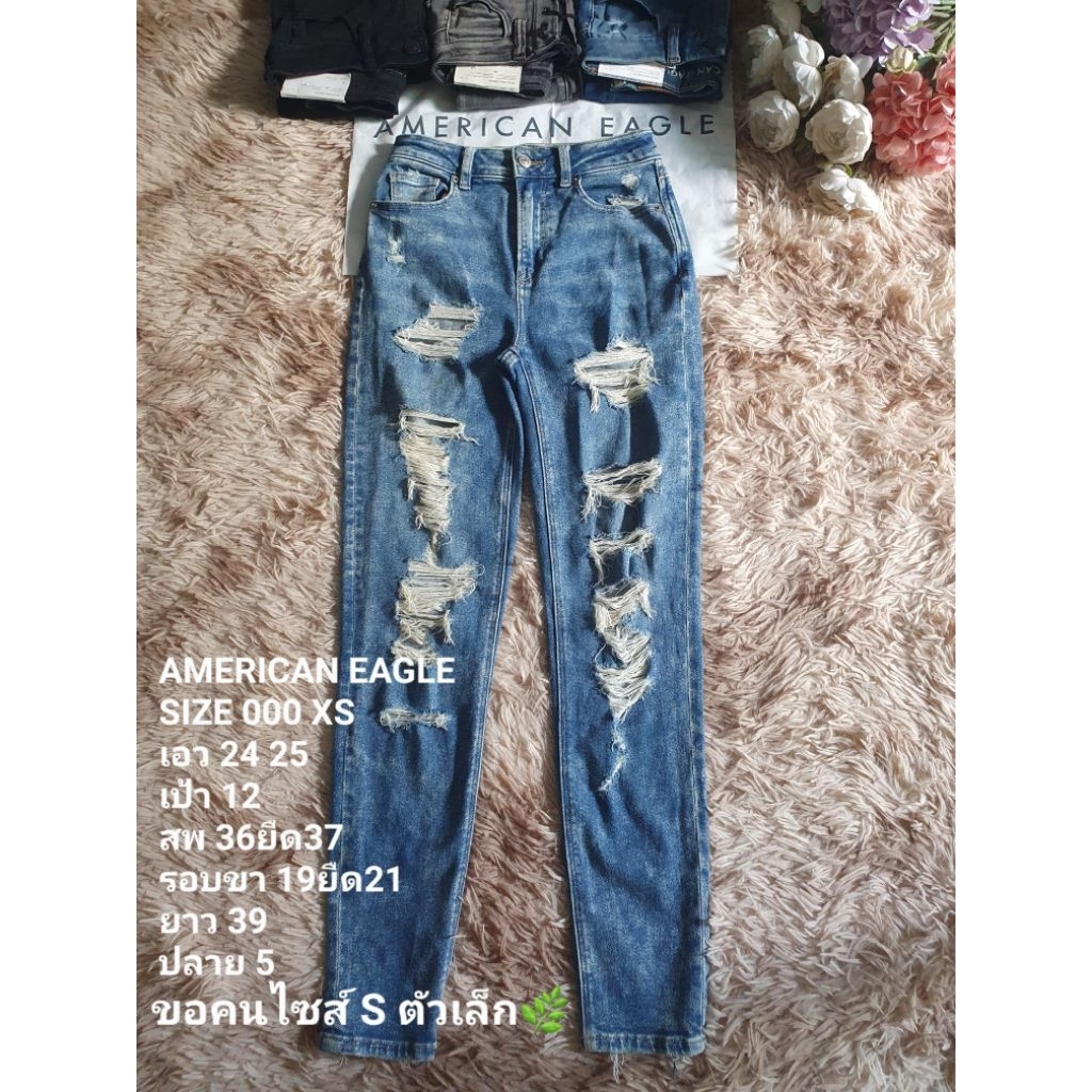 กางเกง AMERICAN EAGLE