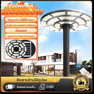 Sunray โคมไฟโซล่าเซลล์ ufo โซล่าเซลล์solar light ไฟทรงกลม ไฟสปอร์ทไลต์ LEDโคมไฟถนนไฟโซล่าเซลล์