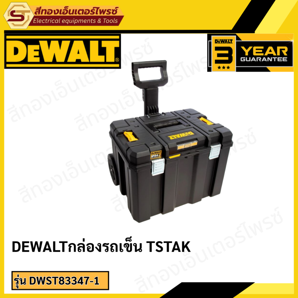 DEWALT DWST83347-1 กล่องรถเข็น TSTAK
