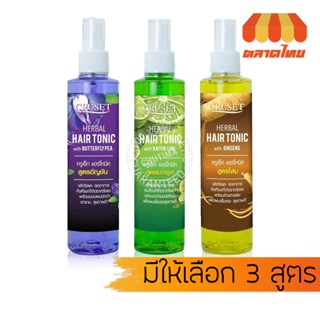 ครูเซ็ท เฮอร์เบิล แฮร์ โทนิค สเปรย์ บำรุงผม ขจัดรังแค Cruset…