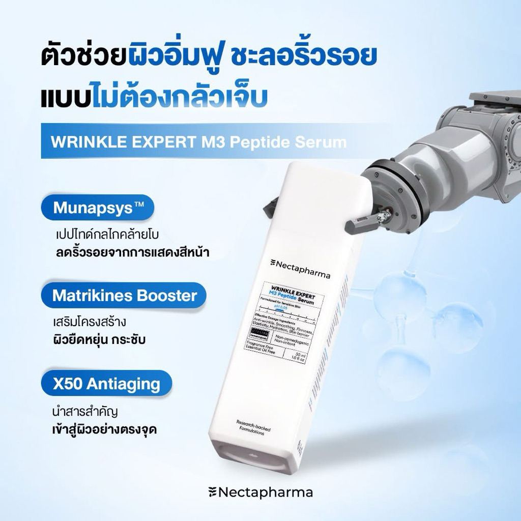 WRINKLE EXPERT M3 Peptide Serum by Nectapharma 30ml. — صورة 5