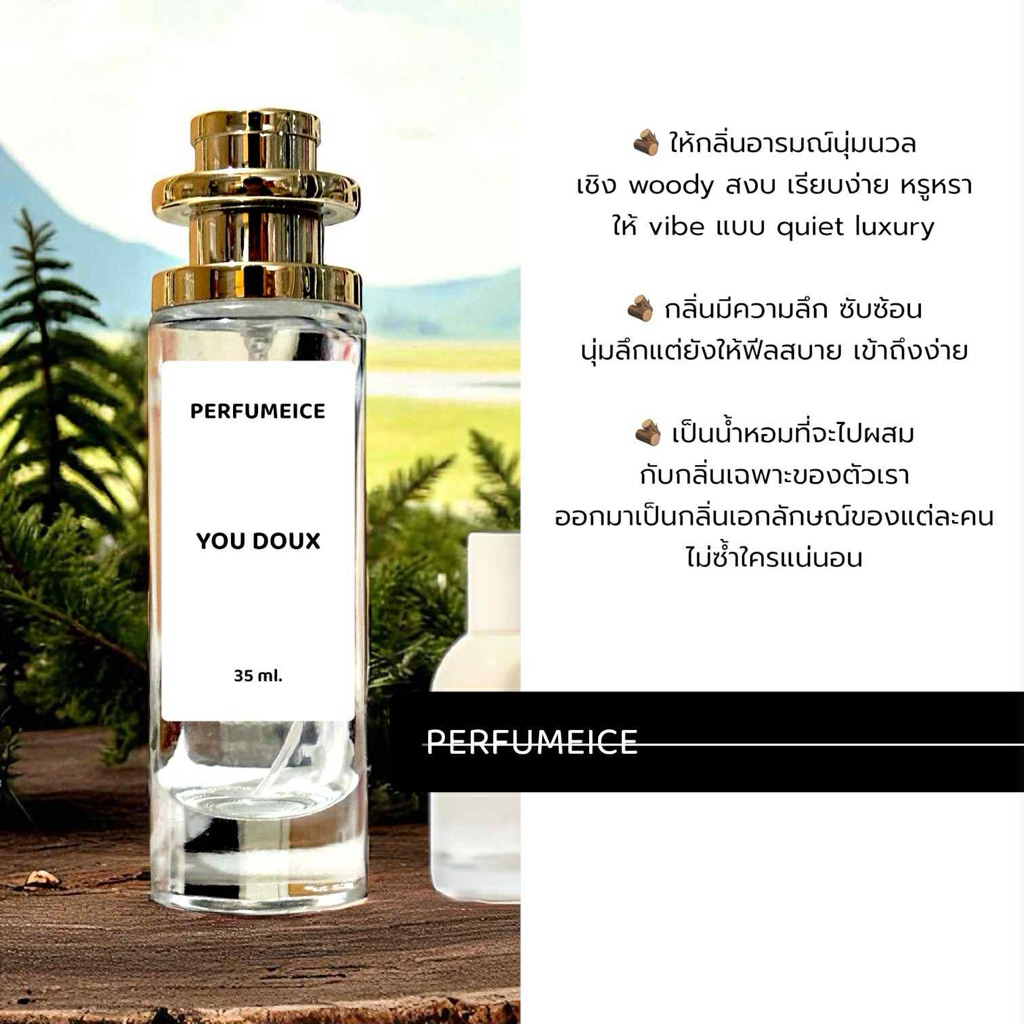 น้ำหอม Glossier 35ml