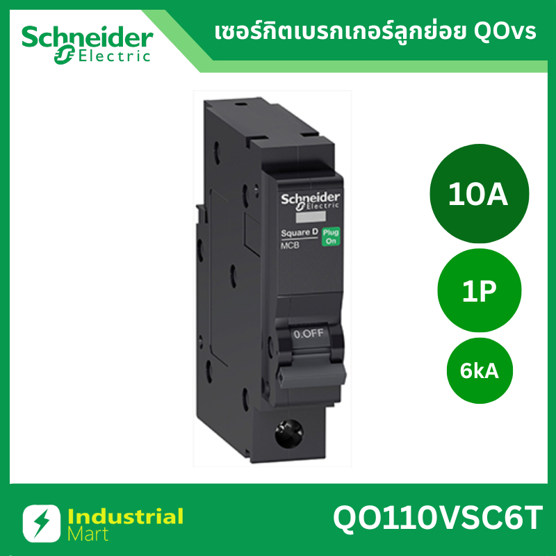 Schneider Electric เซอร์กิตเบรกเกอร์ลูกย่อย (MCB) 1P 6kA QO110VSC6T QO116VSC6T QO120VSC6T QO125VSC6T