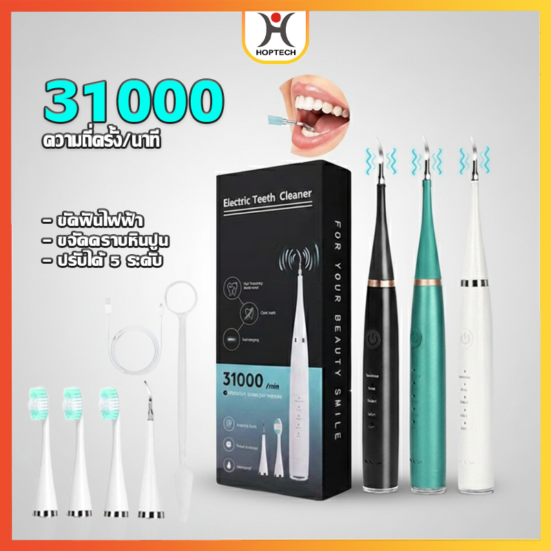 [ราคาสุดคุ้ม ถูกที่สุด] แปรงขัดสำหรับขัดฟัน คราบหินปูน 2 in 1 พร้อมอุปกรณ์ในกล่อง มีปลายทาง-ส่งด่วน
