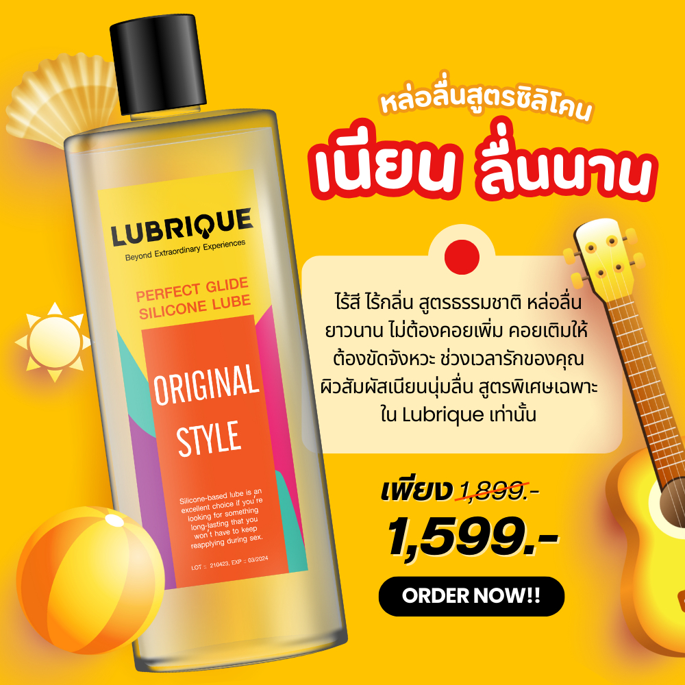 [1ขวด]สุดคุ้ม! ถูกและดี เจลหล่อลื่นสูตรซิลิโคน ไม่มีกลิ่น ลื่นมาก ลูบริค ออริจินัล สไตล์ 400 ml