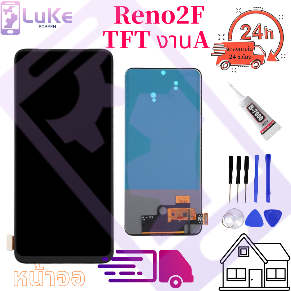 Luke หน้าจอ LCD สแกนนิ้วไม่ได้ oppo Reno2F reno 2f TFT  งานA