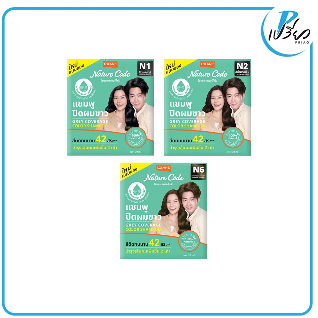 LOLANE โลแลน เนเจอร์ โค้ด แชมพูปิดผมขาว 30 มล.LOLANE Nature code Shampoo 30ml.(มีให้เลือก 3 เฉดสี)