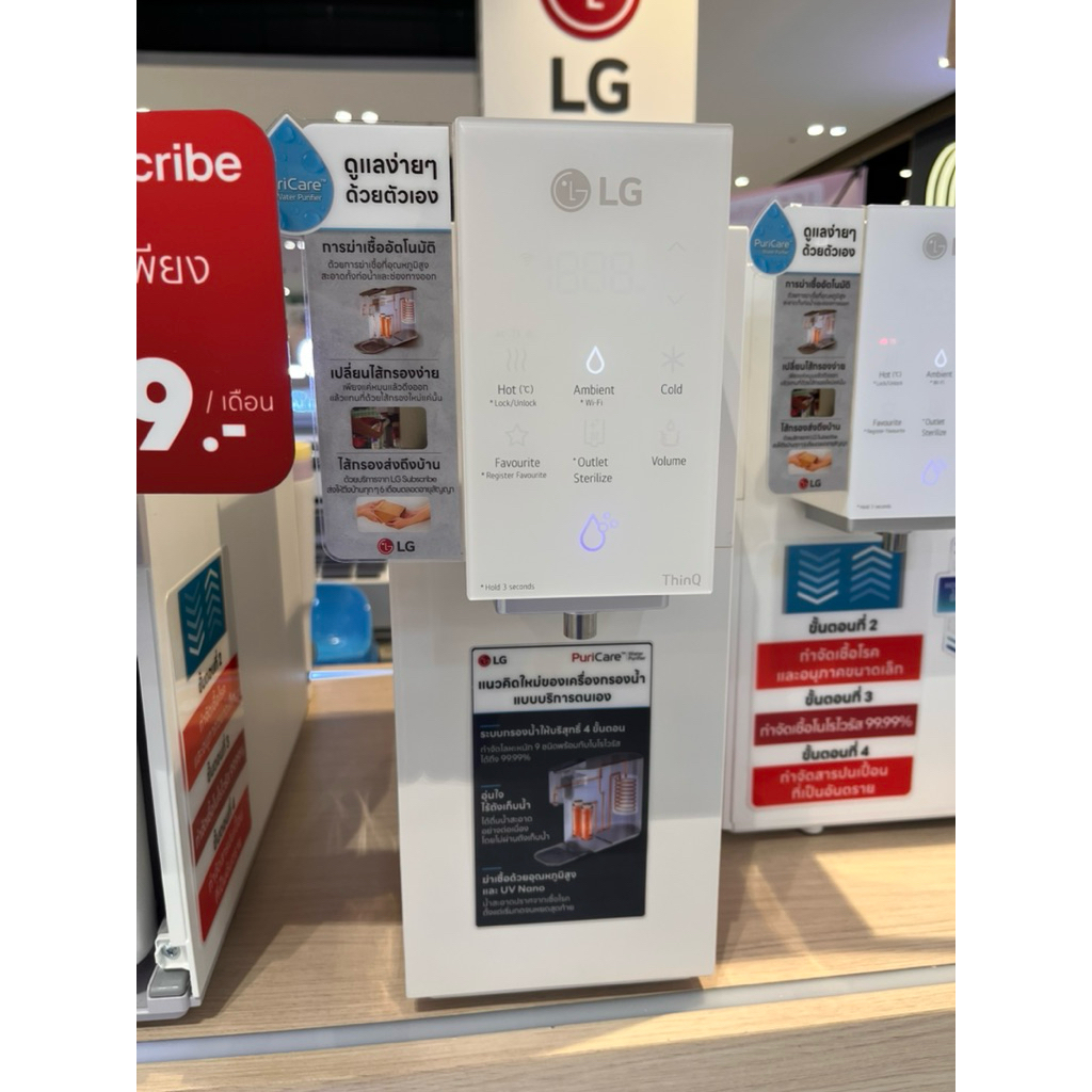 (ทักแชทก่อนนะครับ) เครื่องกรองน้ำ LG PuriCare