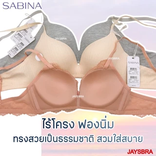 ✅SABINA habpy ไม่มีโครง ดันทรงเบาๆ ลูกไม้สวย ฟองหนา1.2cm ❤️ HB1