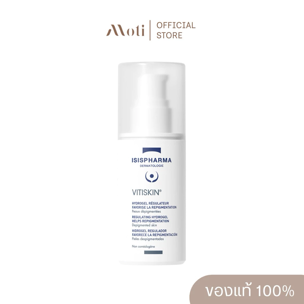 ISISPharma Vitiskin ด่างขาว 50ml.
