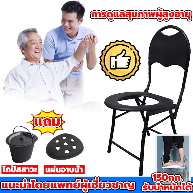 🔰ของแท้ 100%🔰 เก้าอี้นั่งถ่าย เก้าอี้นั่งถ่ายผู้สูงอายุ กระโถนผู้ใหญ่ แผ่นกันลื่น ปรับความสูงได้ วัสดุสแตนเลส